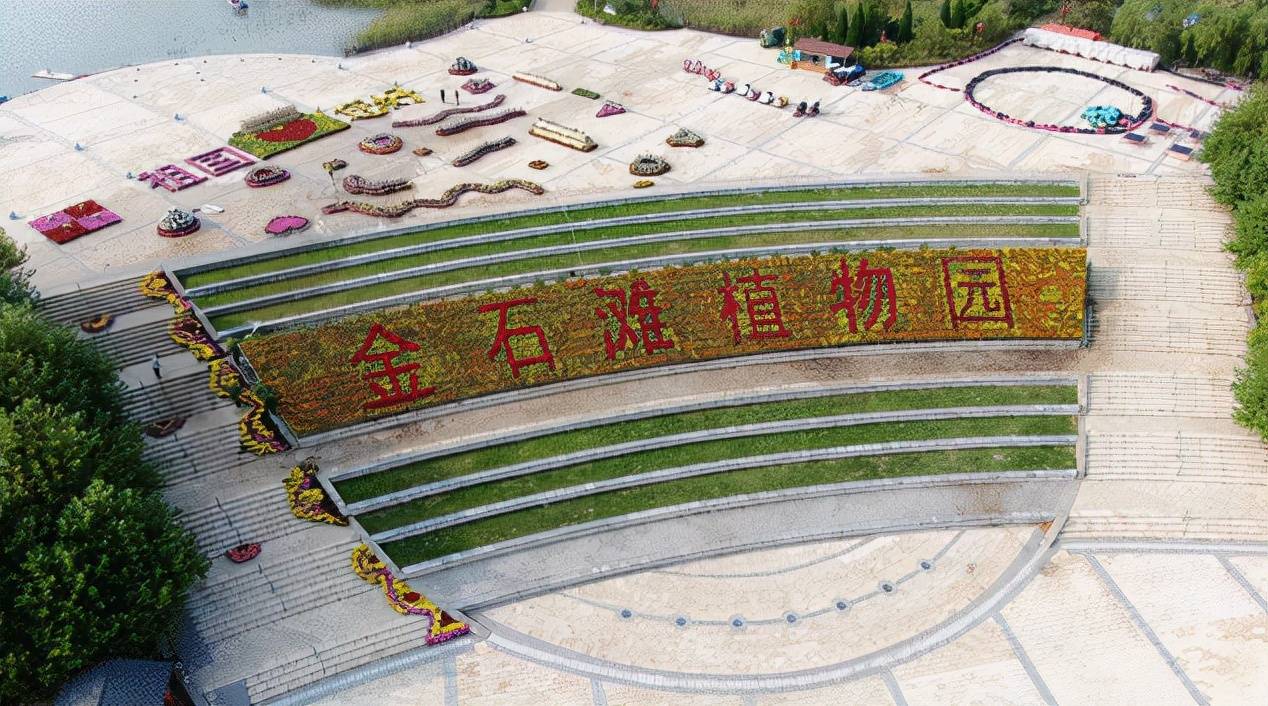 欢庆大连金石滩植物园用7200盆鲜花拼出祖国你好