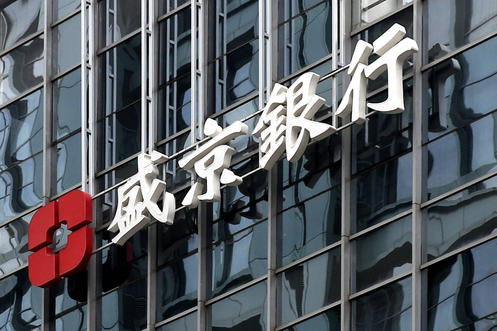盛京银行,从财报看经营确实在下滑,能变相收回贷款很幸运