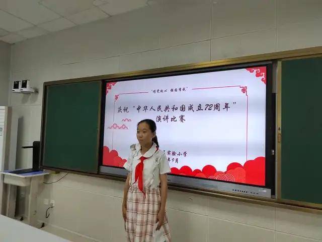 济南市章丘区实验小学请党放心强国有我演讲比赛