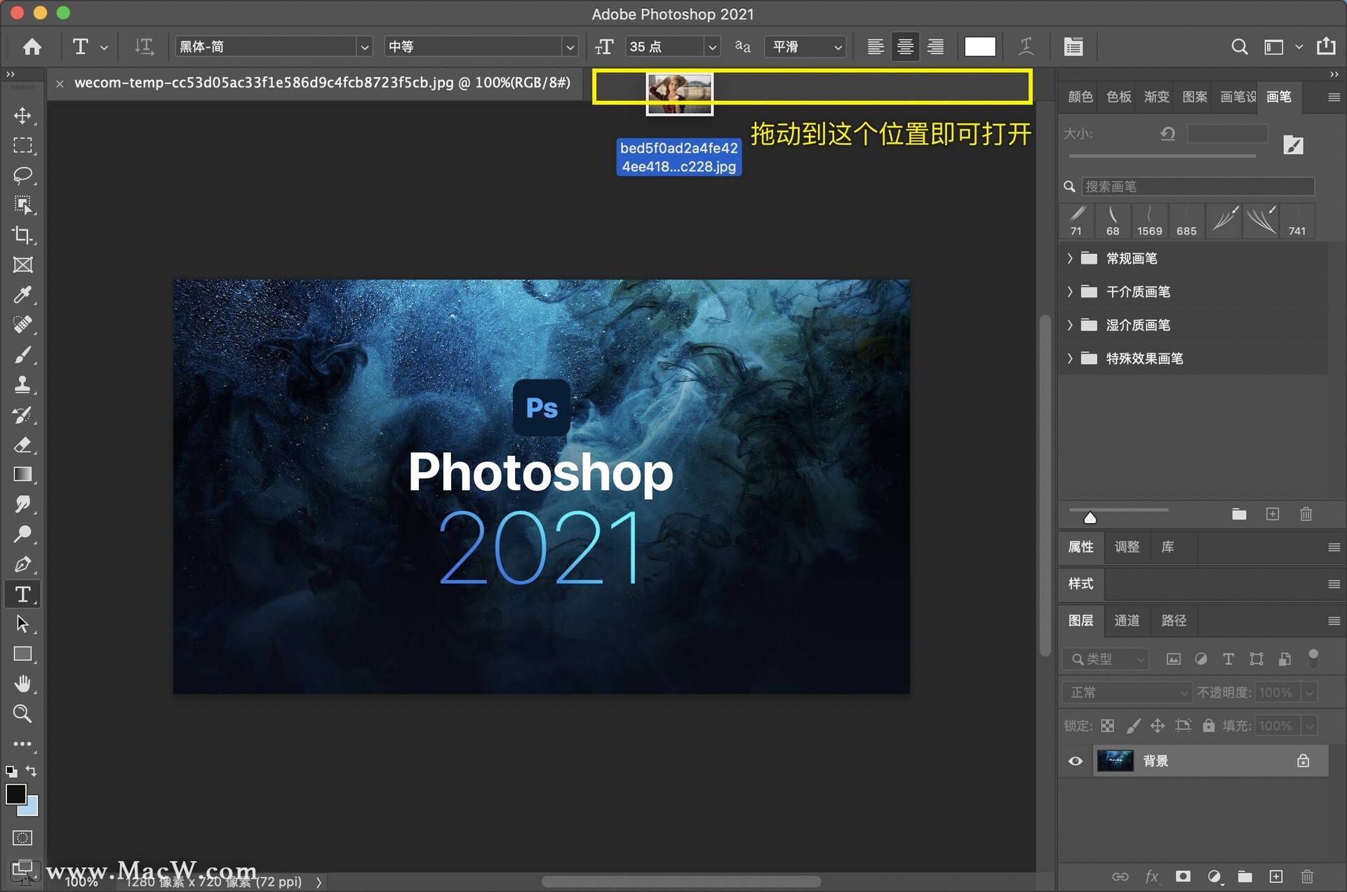 photoshop2021入门教程|打开已有的图像文件_ps