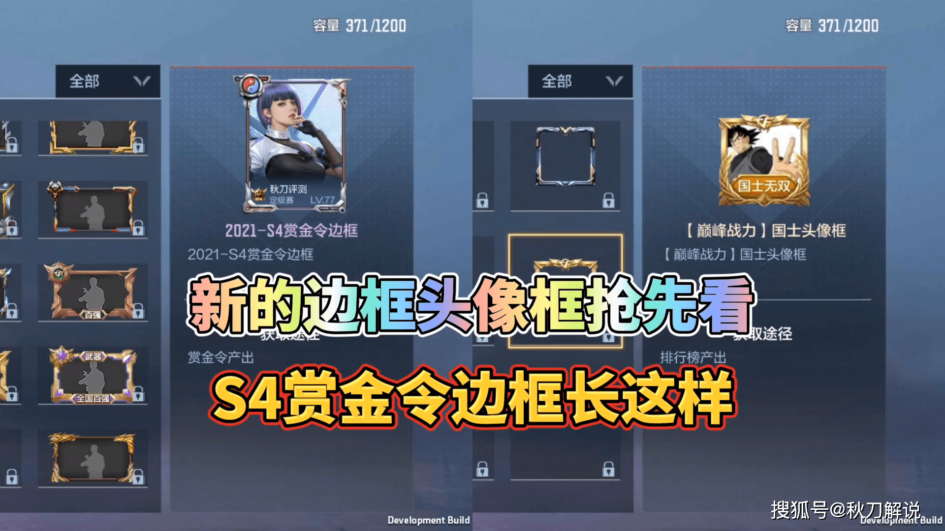 cf手游新的边框头像框抢先看国服边框牌面十足
