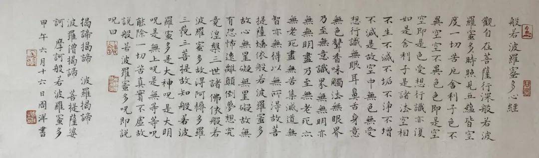 《剑川古镇》 《书法作品(八)》 我对周洋艺术风采了解的不多,但从她