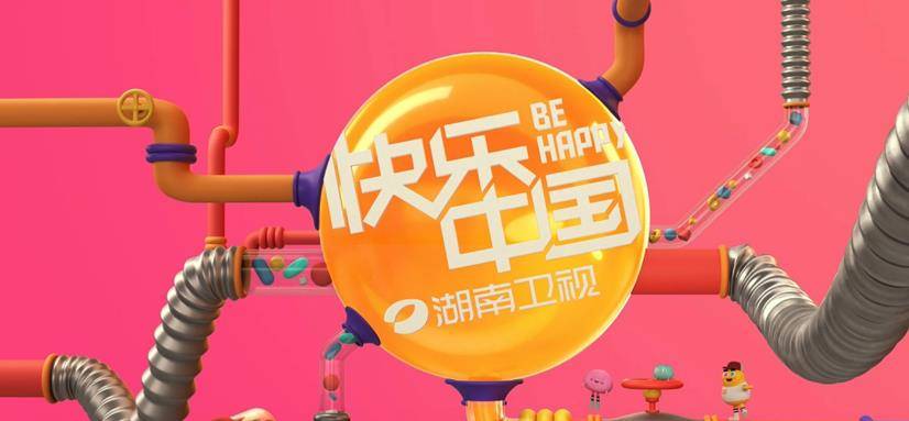 原创湖南卫视主动放弃快乐中国在下一盘什么棋一文看懂深意