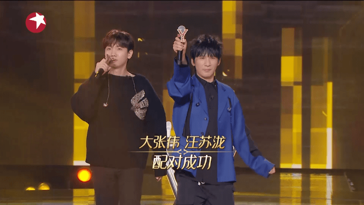《我们的歌》戴佩妮刘宇宁再续音缘 大张伟汪苏泷兜兜