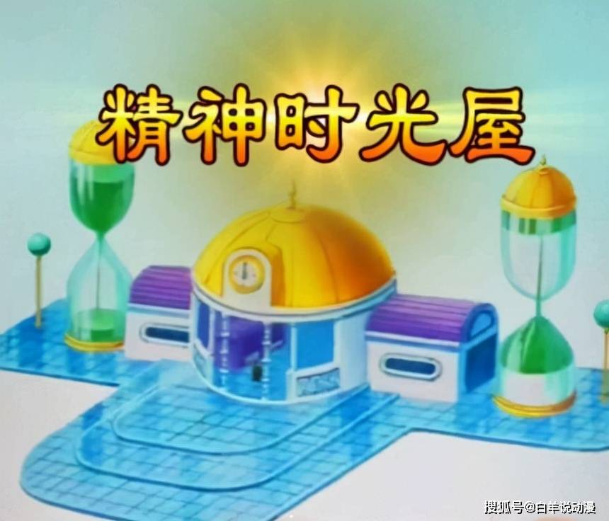 龙珠:贝吉塔已经有53岁了,四次进入精神时光屋,比孙悟空大14岁