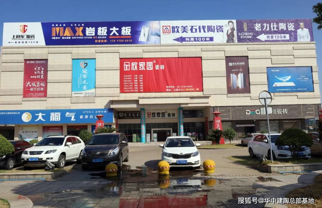 江西建陶产业基地瓷砖批发市场瓷都国际