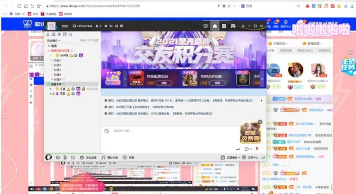 斗鱼若若语音包返场,正直博趁开黑想要表白,下一秒惨遭拒绝