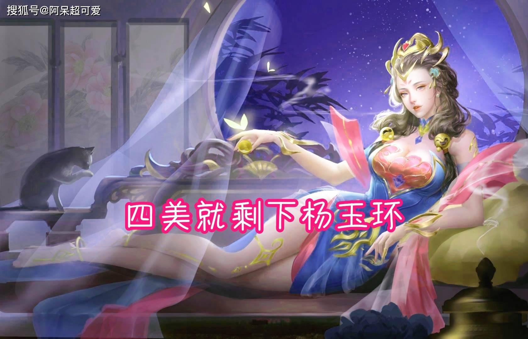 钟馗新皮肤只是开头,杨玉环古风皮肤曝光,官方还有6款