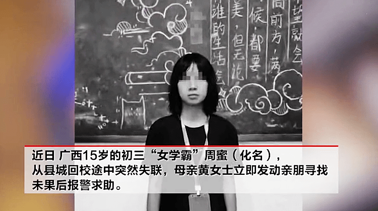 广西15岁女生上吊死亡,警方排除他杀,家属质疑死因_周