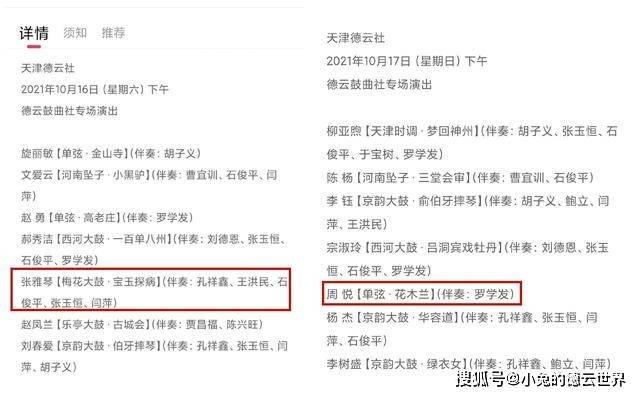 原创天津市领导赴德云社后台,看望鼓曲演员,郭德纲的努力得到了认可