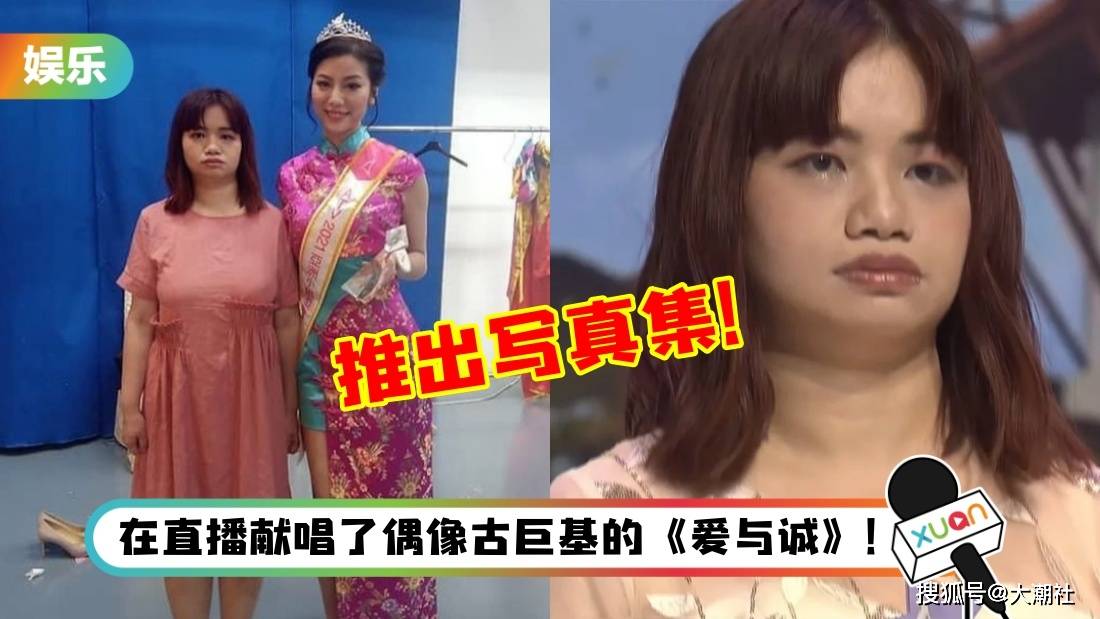 《亚视一姐》薛影仪将推出写真!自曝择偶条件,坚决不接受姐弟恋