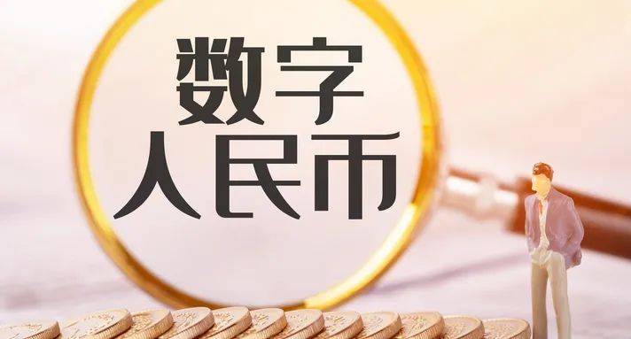 中国电信推"数字人民币"钱包,赋能数字货币生态建设