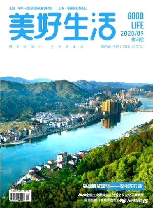 2022年度中国农村杂志社系列期刊开始征订啦!