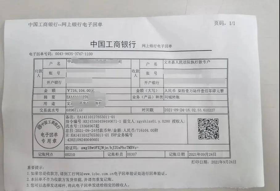 太原跨行转账凭条打印 来自搜狐网