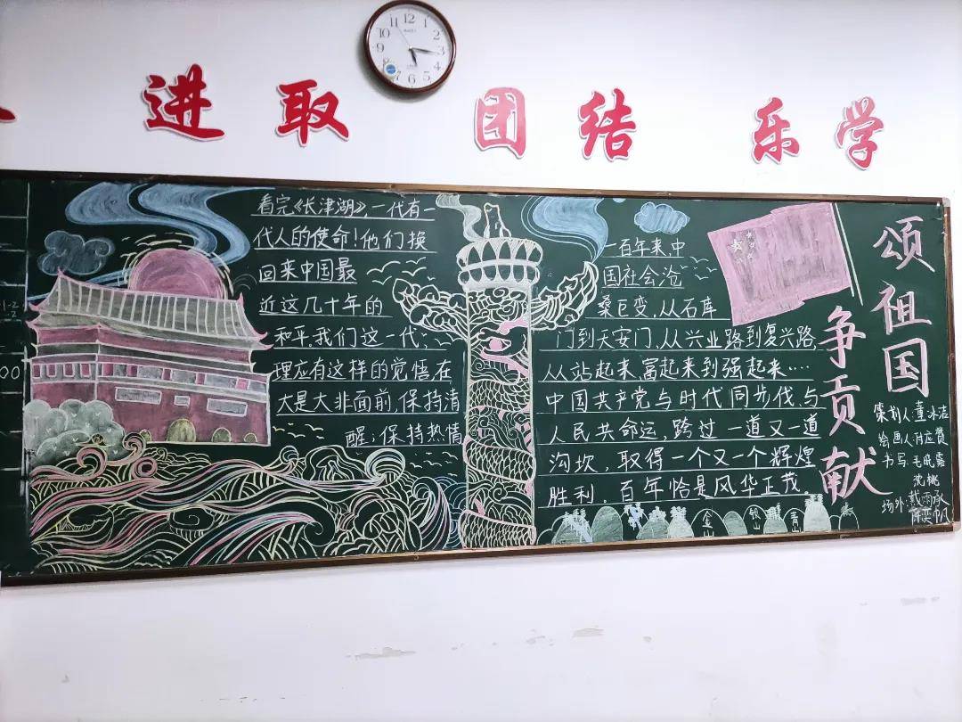 德清求是高中:记高二年级10月主题黑板报评比活动