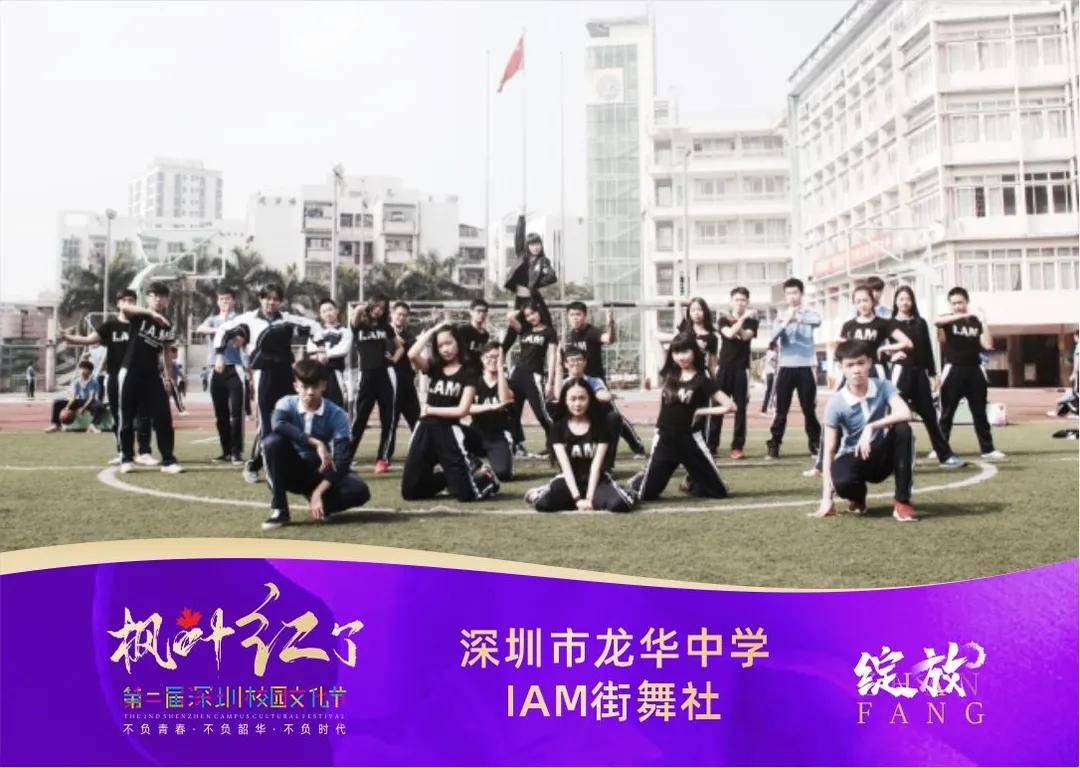 校园文化节深圳市龙华中学入选让每一个生命都和美绽放