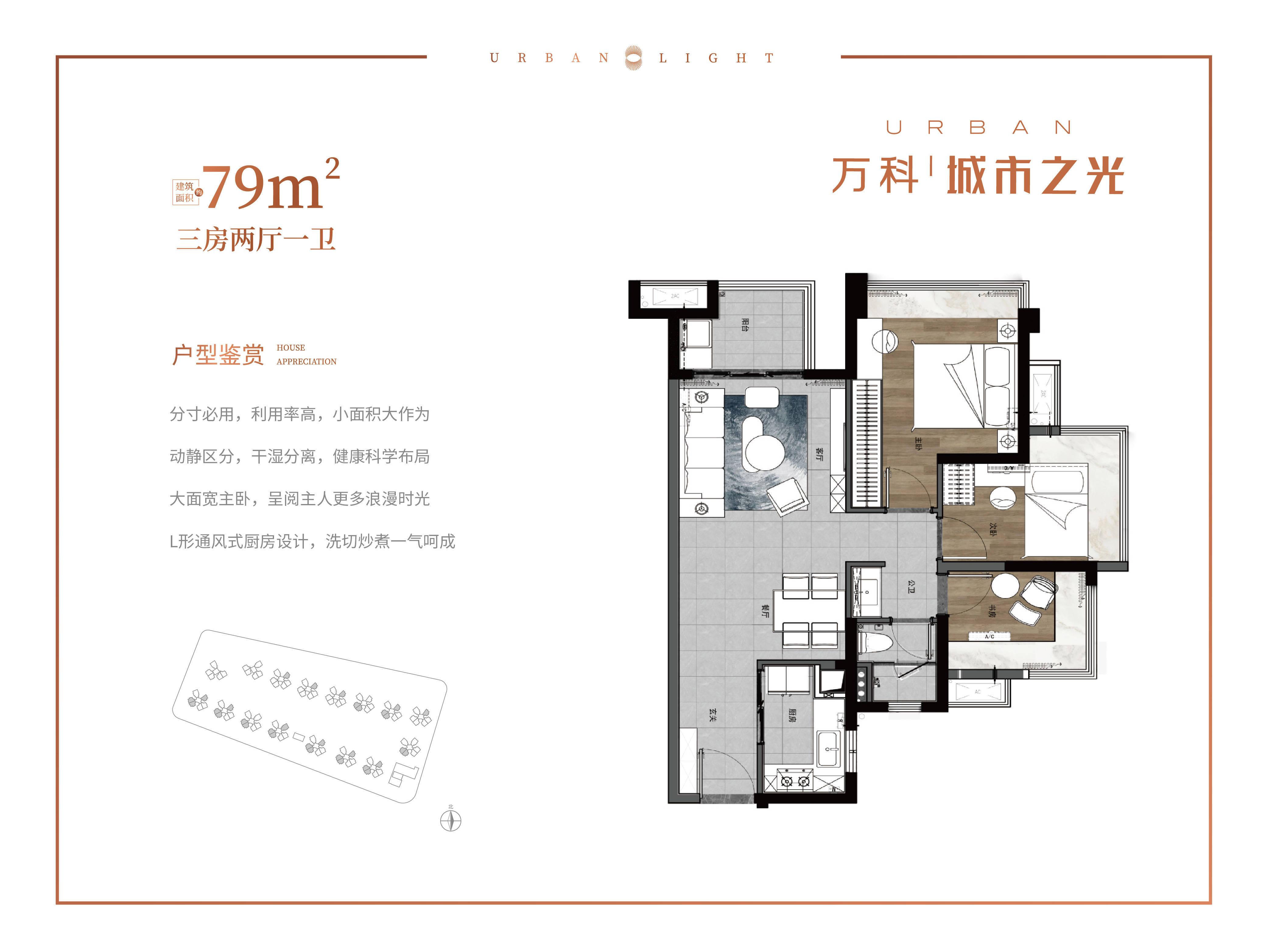 中山万科城市之光_楼盘详情