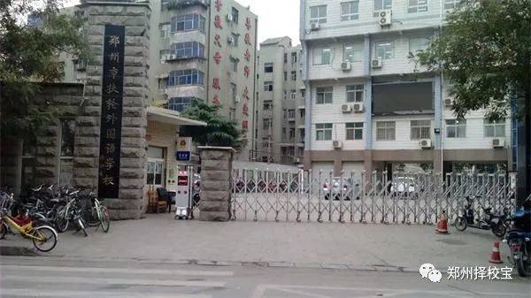 性高中的郑州市扶轮外国语学校始建于1929年,为铁道部部立扶轮中学