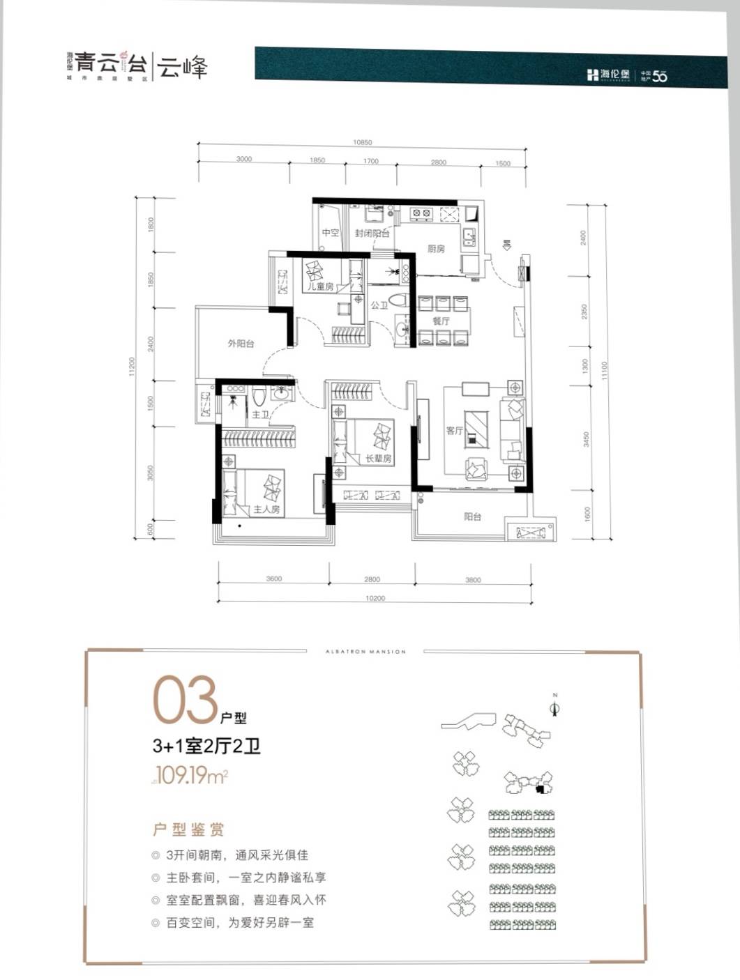 海伦堡青云台怎么样好不好.在哪个位置