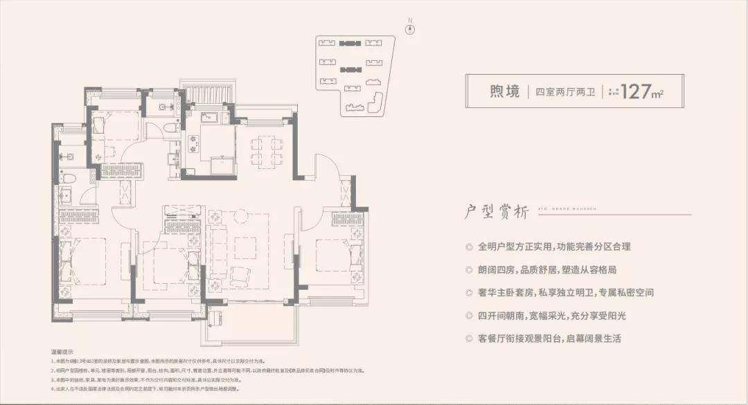 2021上海松江国贸梧桐原——上海松江国贸梧桐原最新