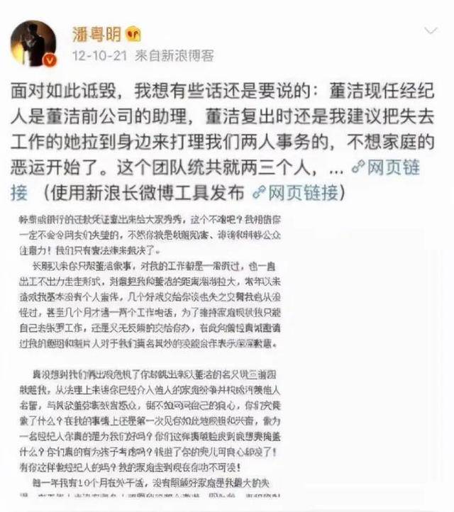 我批评他,但不代表我不喜欢他?_潘粤明