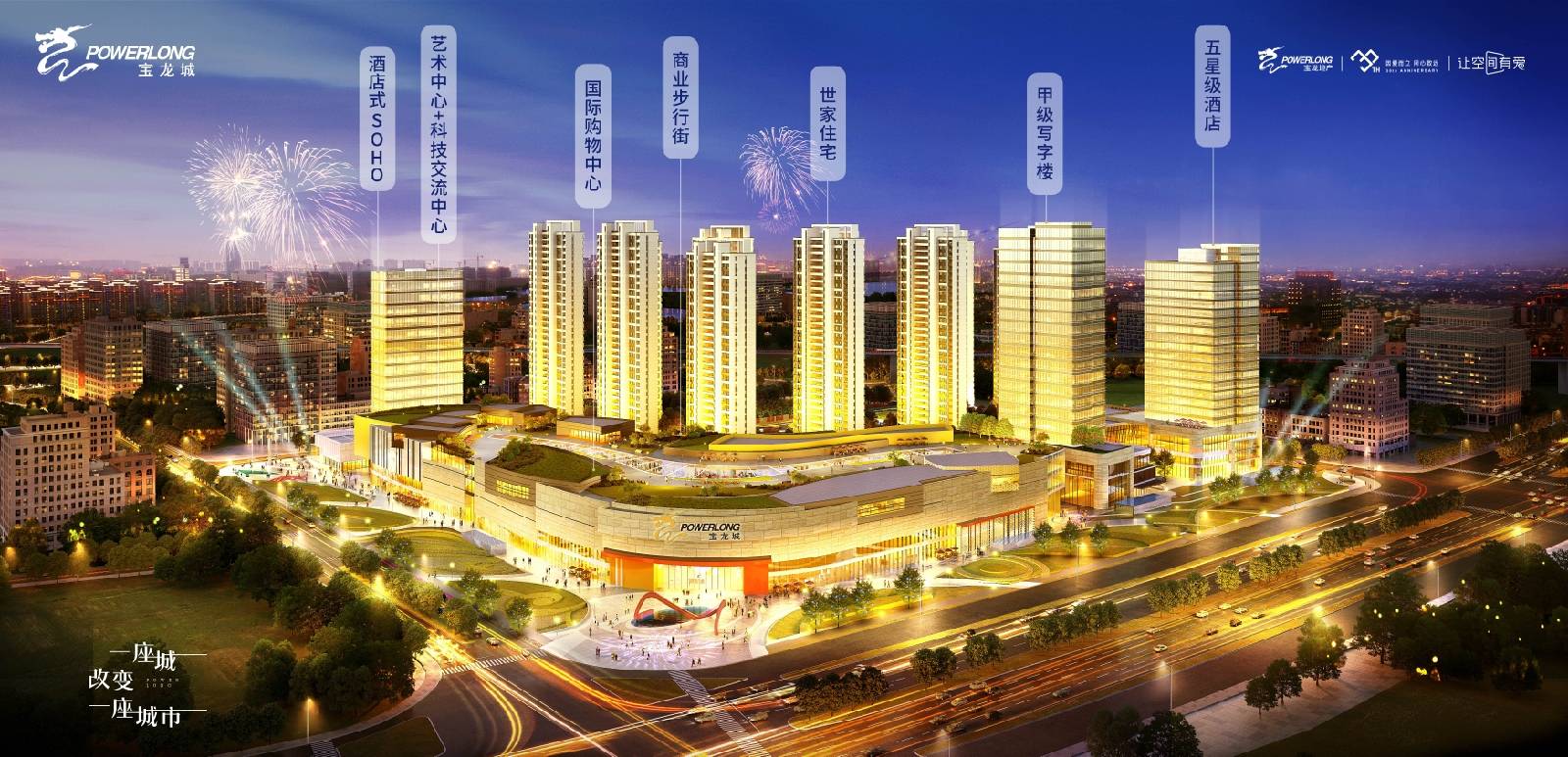 珠海高新宝龙城房价_商业