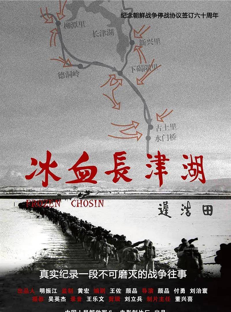 《冰血长津湖》,打得一拳开,免得百拳来