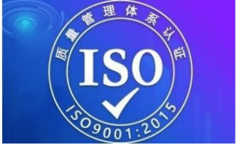 iso9000认证九大误解