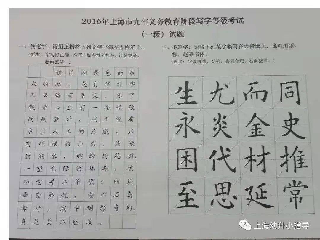这个等级考不过直接影响升学!上海教育局:11月26