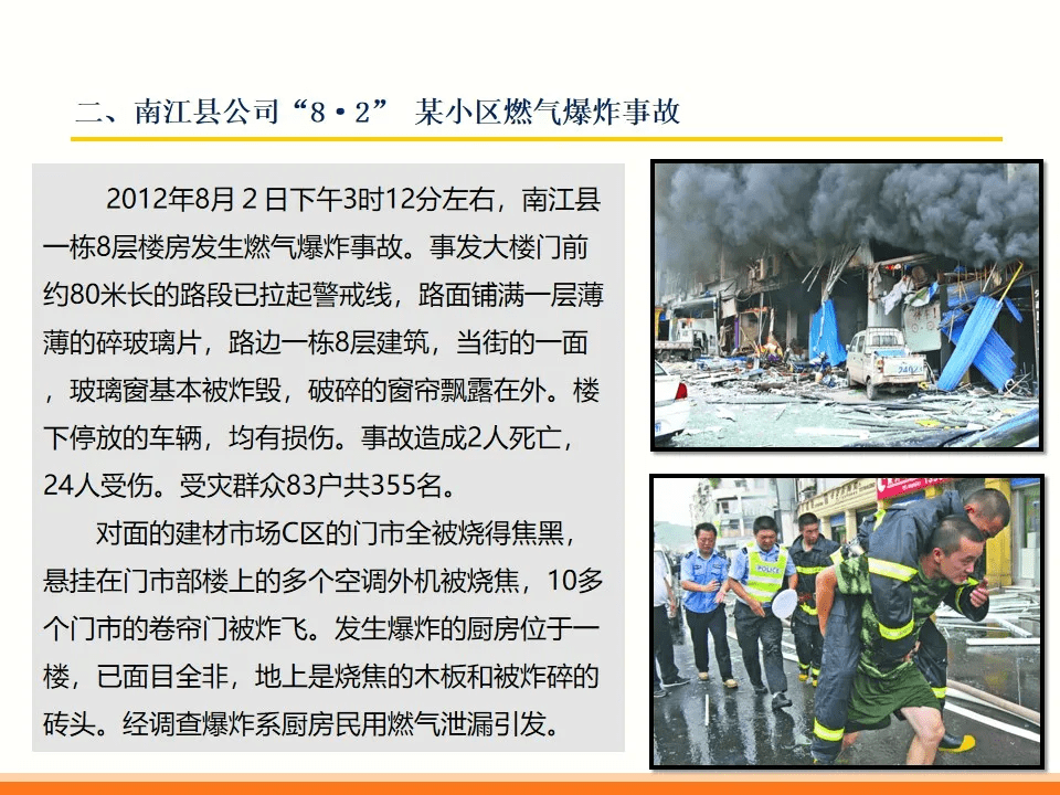 应急管理部公布一批燃气生产安全事故典型案例_液化