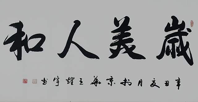 作品鉴赏:王耀宇1980年入伍,2001年中校军衔转业,在部队期间长期从事