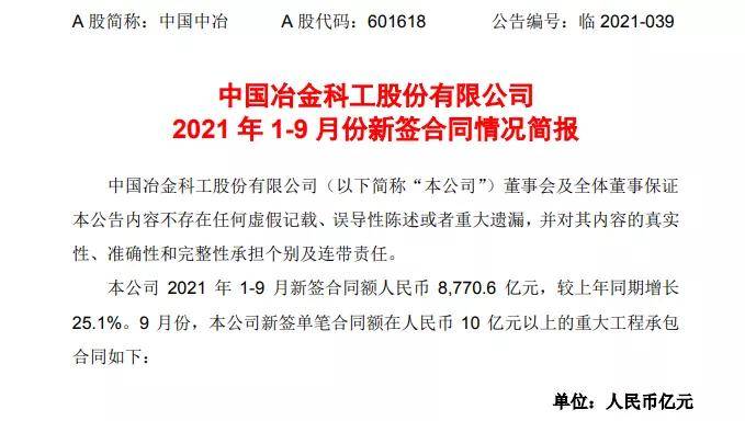 中国一冶集团有限公司:广东肇庆市鼎湖区永安贝水智能装备制造产业园