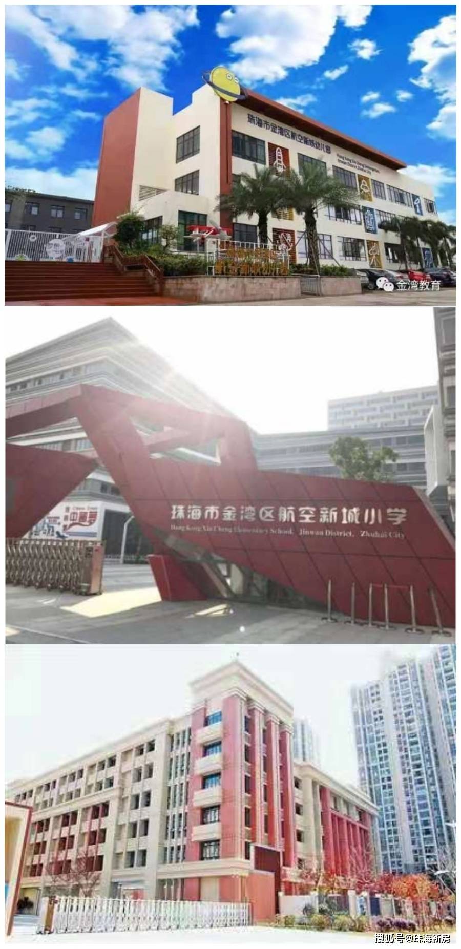 (图片依次为航空新城幼儿园,航空新城小学,航空新城中学实景图)6,绿氧