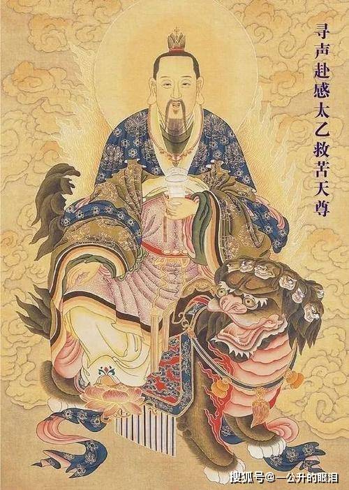 太乙真人成就很高,他修成圣人,即道教东极青华大帝太乙救苦天尊