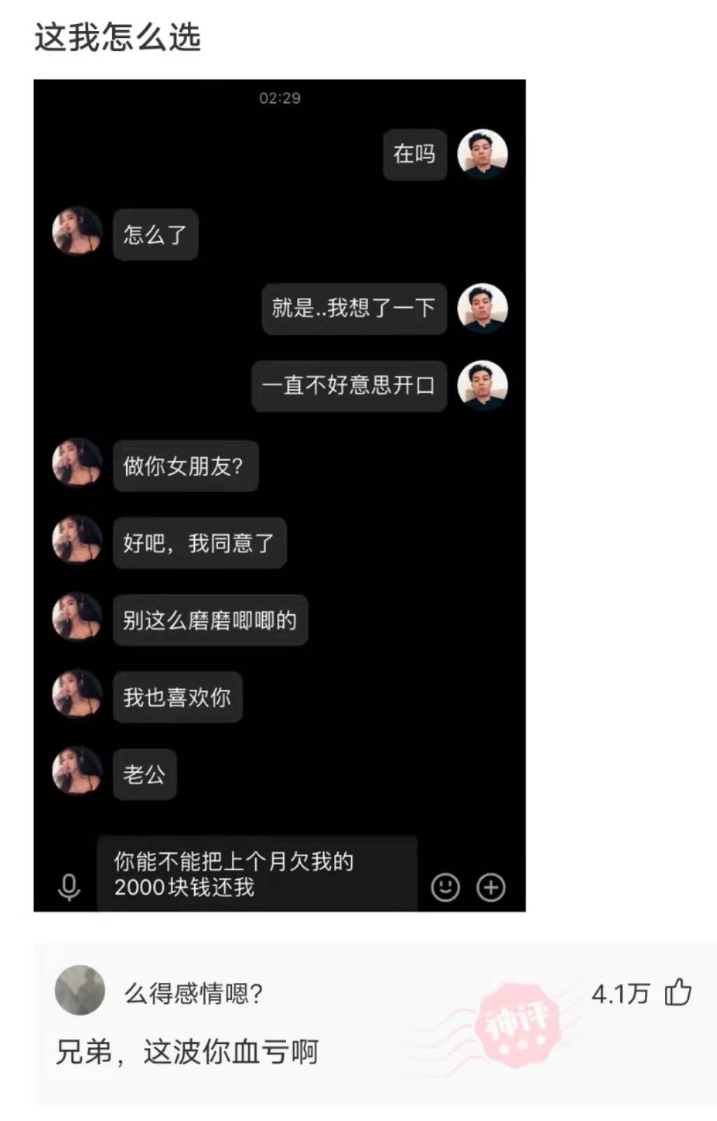 搞笑图片什么是极限拉扯