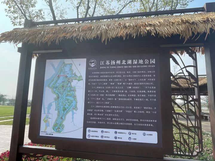 北湖湿地公园地处邗江区公道,杨寿,方巷三镇交界处,面积是瘦西湖的3.