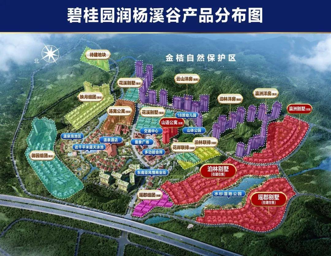 惠州淡水碧桂园润杨溪谷温泉度假村别墅降价了终于知道原因了