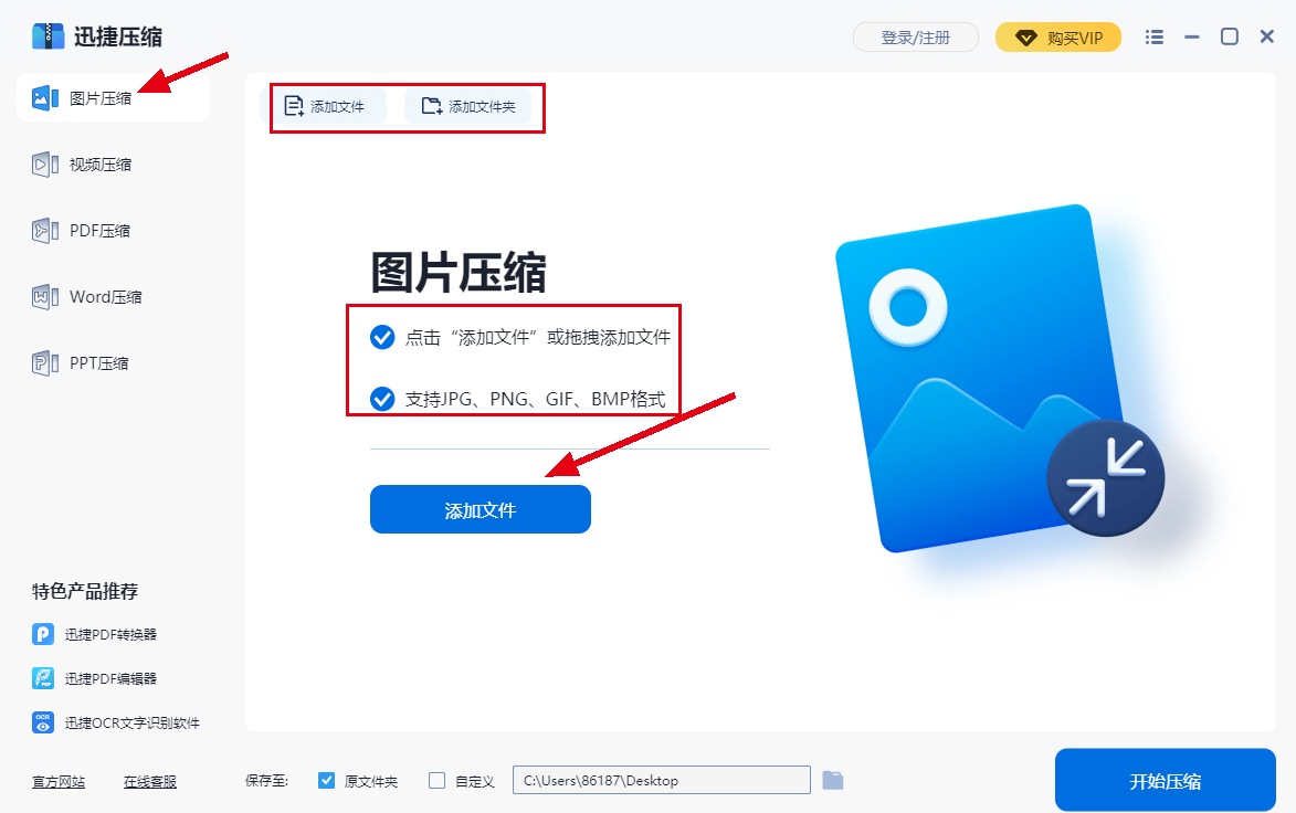 压缩电脑壁纸,怎么压缩图片到200k以下?_压缩工具