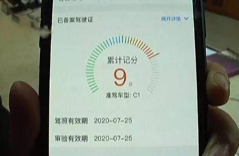 驾照莫名其妙被扣20分,怒找媒体曝光,女子:我四年没开车了!