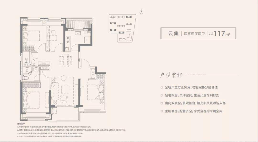 上海松江【国贸梧桐原】 售楼处电话:400-806-1558【官网】