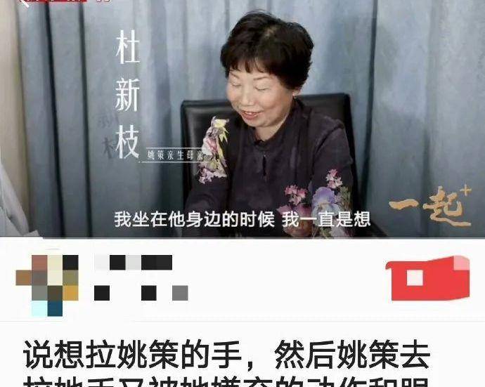 错换人生28年杜新枝对姚策说的和做的不一样,和熊磊呢