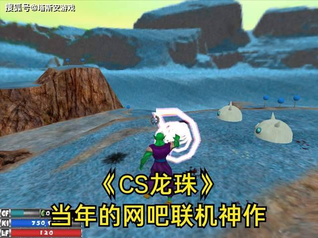 1《cs龙珠》