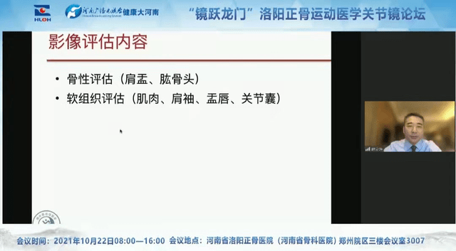 向孝兵教授作《补片桥接技术治疗不可修复性肩袖撕裂》专题授课江苏省