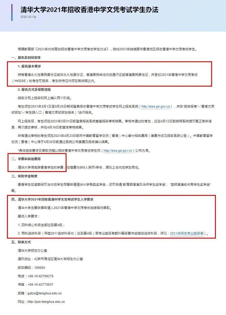 清华大学华侨生免考吗_大学体育免考申请书_中央财经大学体测免考