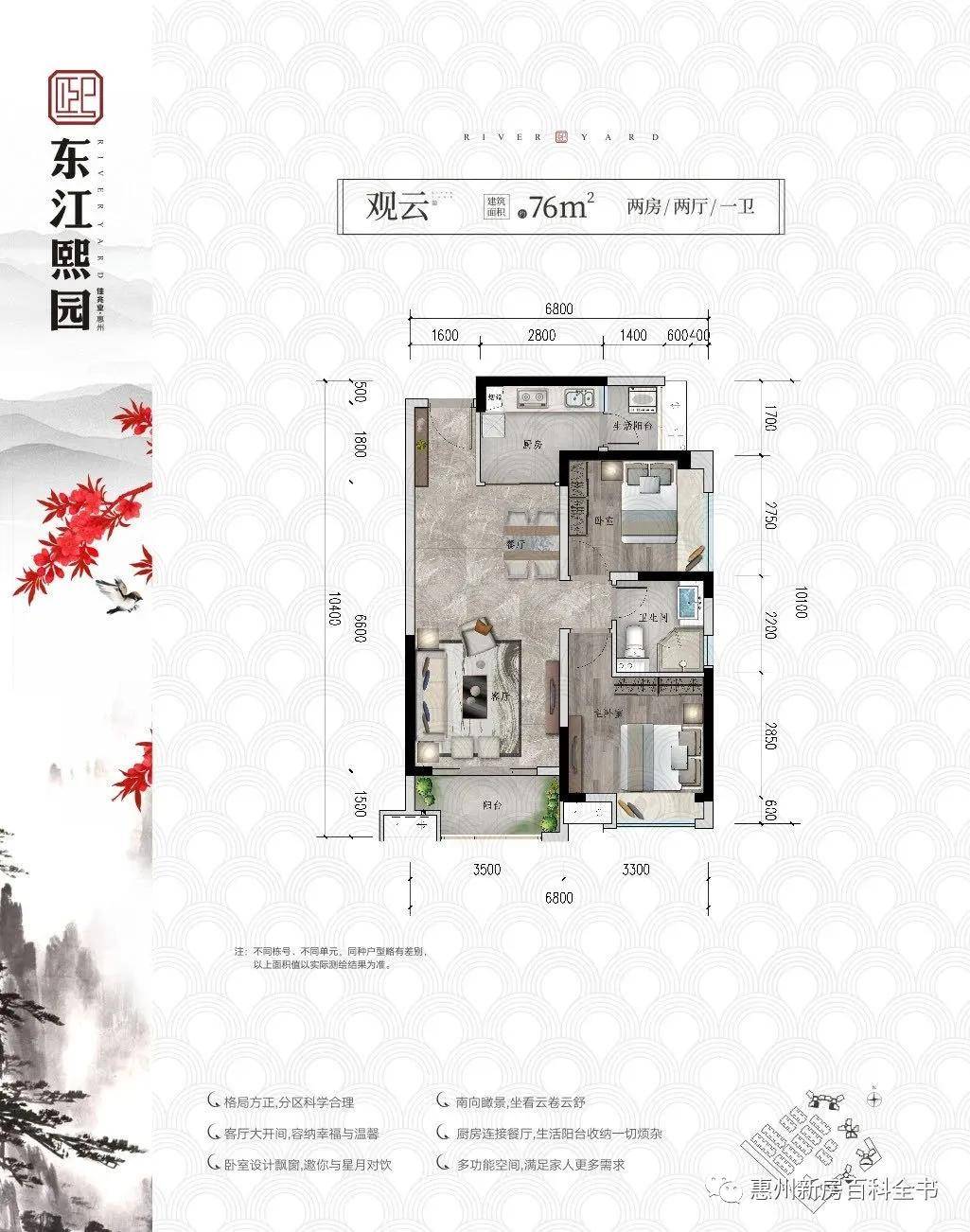 2021惠州【佳兆业东江熙园】售楼中心售楼处电话-地址