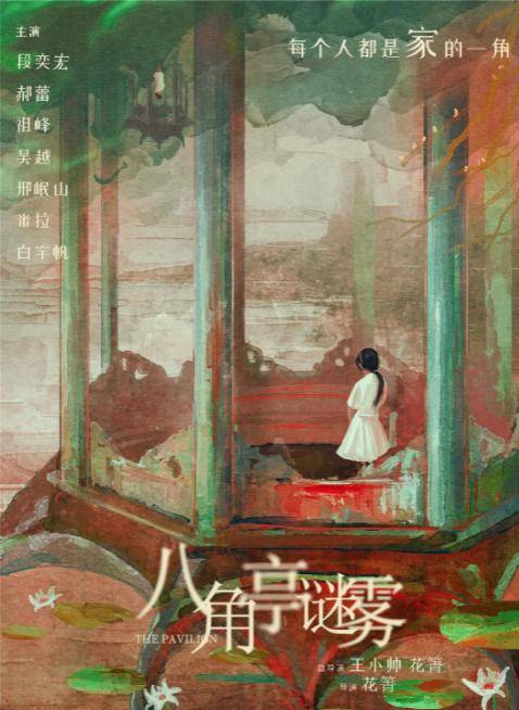 迷雾剧场一口气官宣6部悬疑剧,陈飞宇新剧有望成"黑马