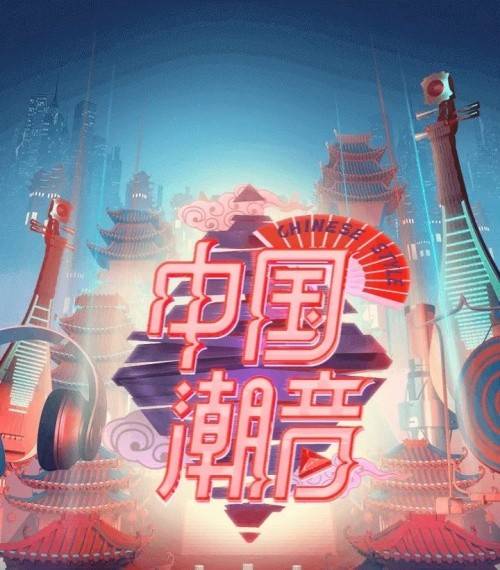 eko成为《中国潮音》官方指定授权合作商