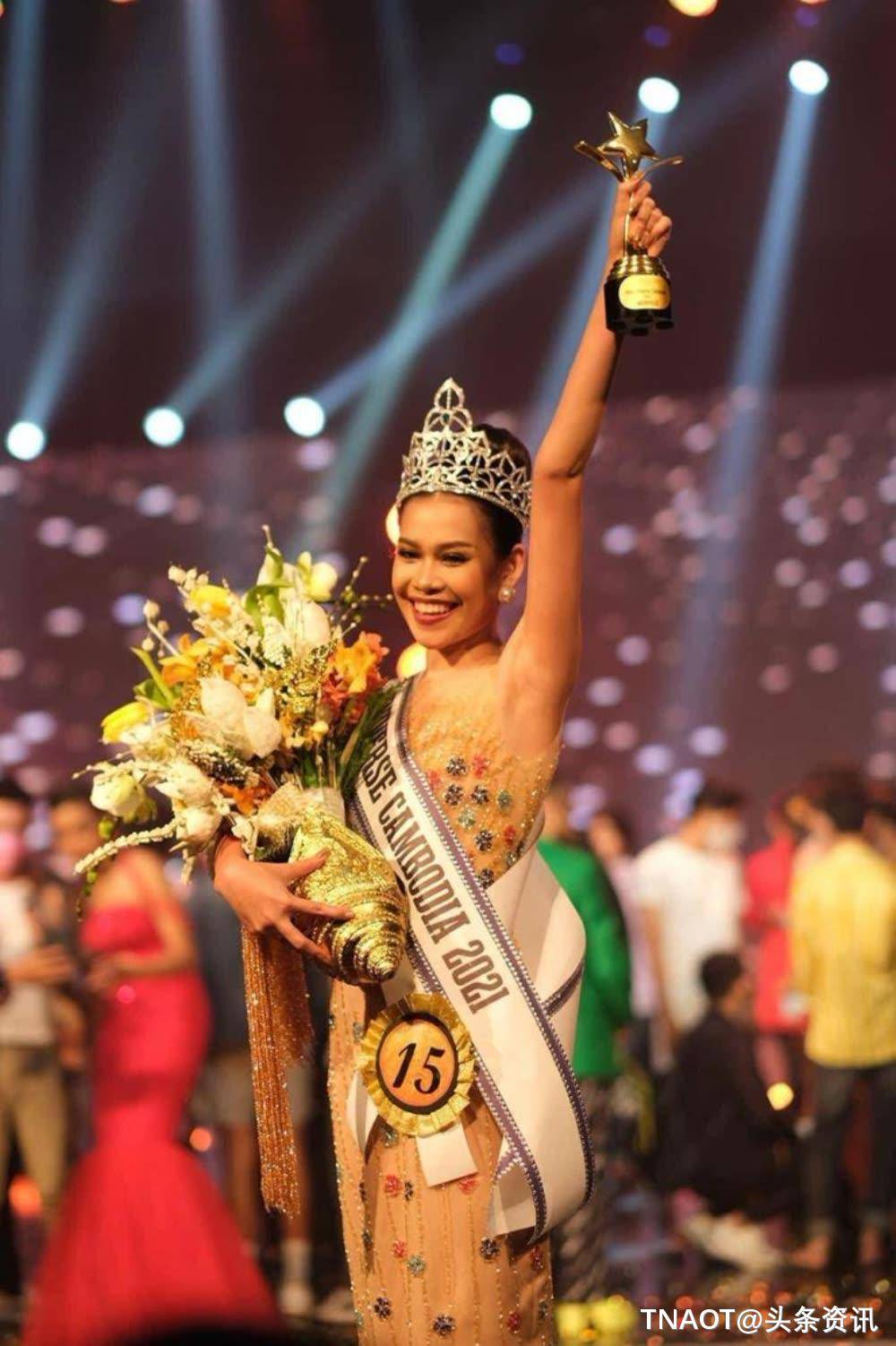 2021年柬埔寨环球小姐冠军出炉,获奖2万美元