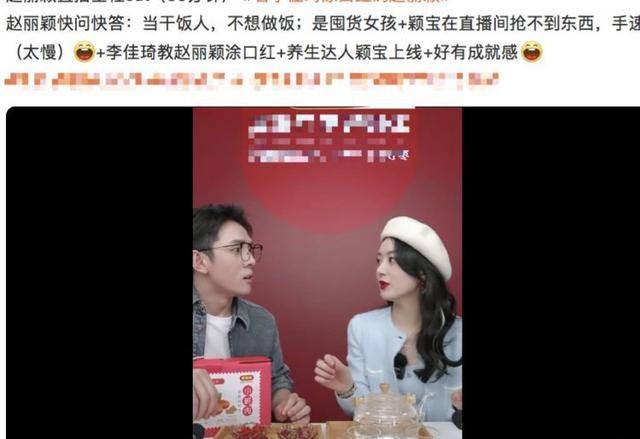 赵丽颖李佳琦首次同框,颖宝挑染绿色头发,手上戴四枚