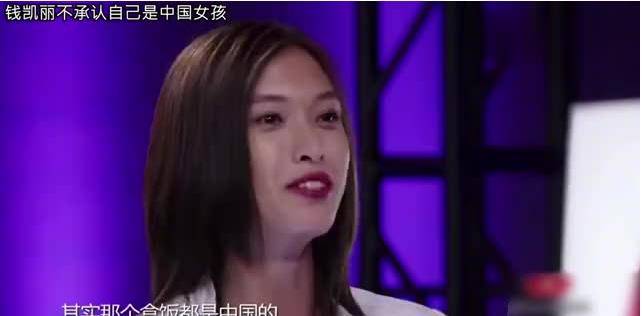 无耻!超模钱凯丽拒绝承认中国血统,加入美籍还妄想回国捞金?